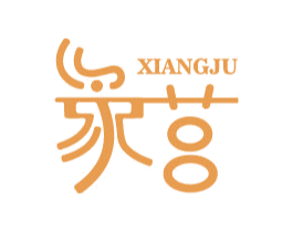 象莒 第7类机械设备商标图样