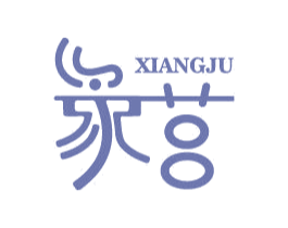象莒 第2类颜料油漆商标图样