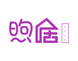 煦居 第21类厨房洁具商标图样