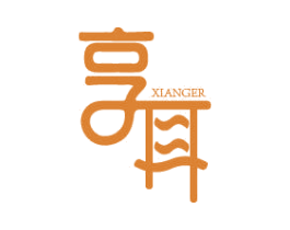享耳 第26类花边配饰商标图样