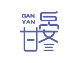 甘晏三 第32类啤酒饮料商标图样