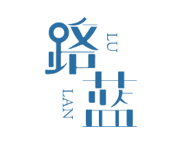 路蓝 第28类体育玩具商标图样