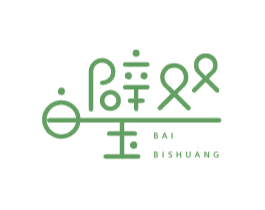 白璧双 第5类医药商标图样