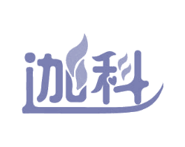 迦科 第9类科学仪器商标图样