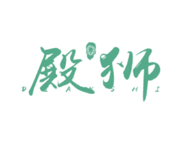 殿狮 DASHI 第18类皮革箱包商标图样