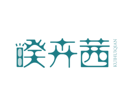 暌卉茜 第11类家用电器商标图样