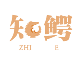 知鳄 第18类皮革箱包商标图样