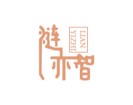 涟亦智 第1类化学原料商标图样