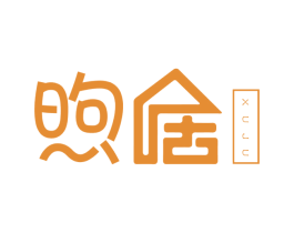 煦居 第3类化妆品商标图样