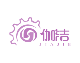 伽洁 第7类机械设备商标图样