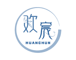 欢宸 HUANCHUN 第24类布料床单商标图样