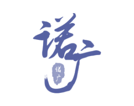 诺广 第35类广告贸易商标图样