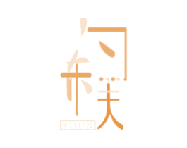 YIJUN 第41类教育娱乐商标图样
