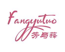 芳与萚 第3类化妆品商标图样