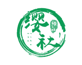 缨社 第43类餐饮酒店商标图样