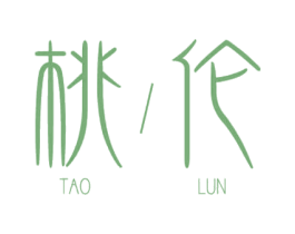 桃伦 第3类化妆品商标图样