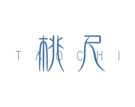 桃尺 第3类化妆品商标图样