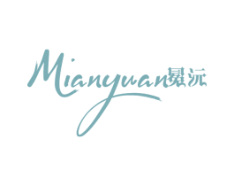 冕沅 第3类化妆品商标图样