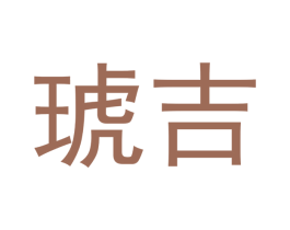 琥吉 第9类科学仪器商标图样