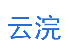 云浣 第9类科学仪器商标图样