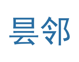 昙邻 第3类化妆品商标图样