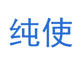 纯使 第21类厨房洁具商标图样