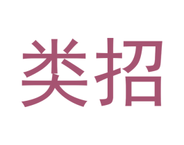 类招 第21类厨房洁具商标图样
