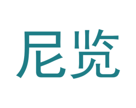 尼览 第9类科学仪器商标图样