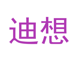 迪想 第21类厨房洁具商标图样