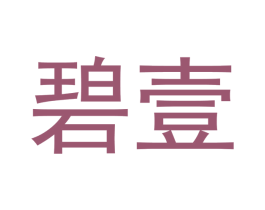 碧壹 第9类科学仪器商标图样