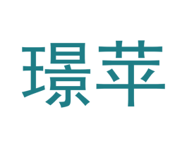 璟苹 第25类服装鞋帽商标图样