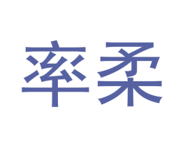 率柔 第9类科学仪器商标图样