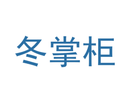 冬掌柜 第21类厨房洁具商标图样