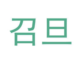 召旦 第9类科学仪器商标图样