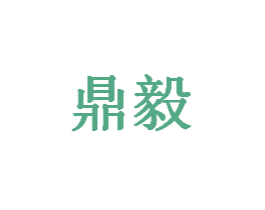 鼎毅 第20类家具商标图样