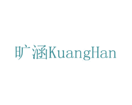 旷涵 第24类布料床单商标图样