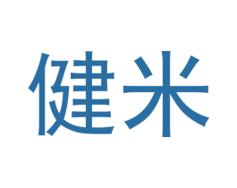 健米 第27类地毯席垫商标图样