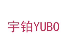 宇铂 第27类地毯席垫商标图样