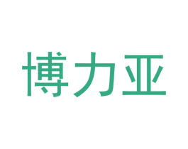 博力亚 第20类家具商标图样