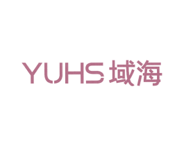 YUHS 域海 第30类小食配料商标图样
