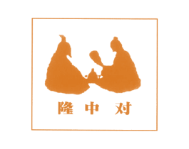 隆中对 第29类食品商标图样