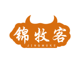 锦牧客 JINGMUKE 第29类食品商标图样