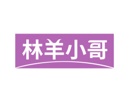 林羊小哥 第5类医药商标图样