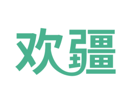 欢疆 第5类医药商标图样