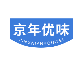 京年优味 第43类餐饮酒店商标图样