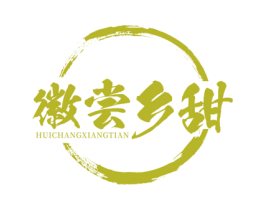 徽尝乡甜 第43类餐饮酒店商标图样