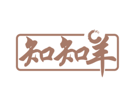 知知羊 第41类教育娱乐商标图样