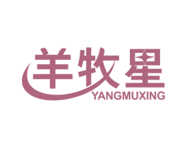 羊牧星 第32类啤酒饮料商标图样