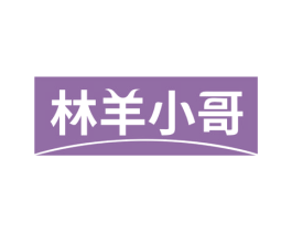 林羊小哥 第31类水果花木商标图样