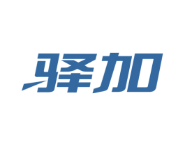 驿加 第19类建筑材料商标图样